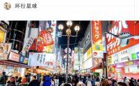 日本旅游：挤爆了的感觉