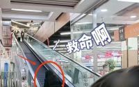 维保公司回应上海女子被卷入扶梯：正配合政府部门调查