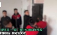 内蒙古一高中生被霸凌抱头蜷缩墙角，校方：警方已介入调查