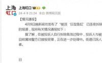 上海楼顶“巨型鱼缸”事件：投诉人被打骨折，通报应释疑
