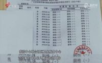 广东一班级17名幼儿呕吐腹泻 官方回应：系诺如病毒