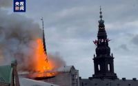 丹麦哥本哈根证券交易所古建文物遭火灾 救援行动紧急展开