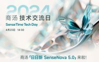 商汤科技震撼发布「日日新 SenseNova 5.0」大模型