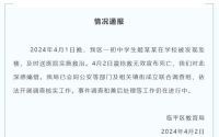 杭州通报学生坠亡：未发现被霸凌，初中生被殴打后跳楼身亡