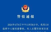 浙江34岁律师遇袭身亡 警方通报：邻里纠纷引发悲剧