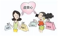 【社会】中国年轻人远离奢侈品：理性消费成新潮流