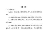 重庆一社区要求婚丧宴要报备 多地跟进遏制滥办之风