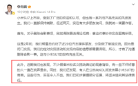 小米汽车副总裁揭露：有人向KOL派发抹黑小米SU7的商单