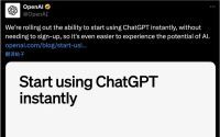 今天起，ChatGPT无需注册就能用了！