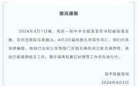 杭州临平15岁男孩跳楼身亡 家长称其被霸凌 官方通报