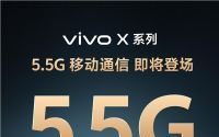 vivo X Fold3系列全球首款5.5G折叠屏手机即将问世！