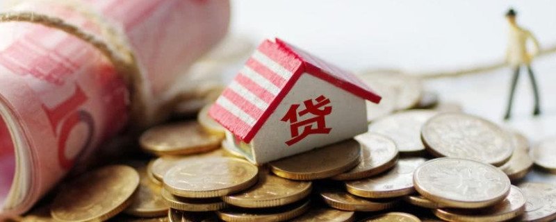 2022安庆公积金借款新政 包含两方面办法