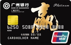 广州银行广赢卡信用卡如何用 利息是多少