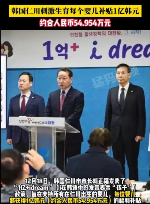 韩国总统呼吁生育，却自己不生孩子