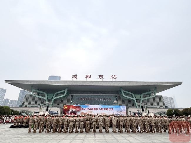 成都东站首批新兵运输工作启动：700名新兵身穿戎装，胸带红花