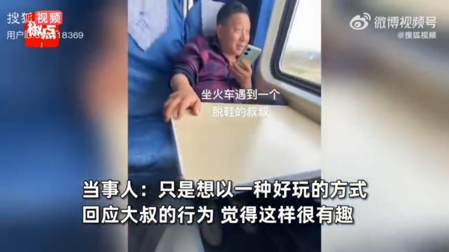 浙江到上海列车上大叔脱鞋 小伙“以毒攻毒”