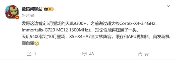 联发科天玑9300曝光：安卓最强U！CPU狂飙至3.4GHz