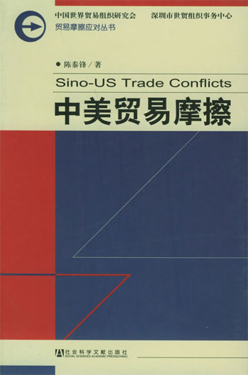 特朗普考虑让美国贸易代表根据WTO对中国贸易做法发起调查，中国商务部回应