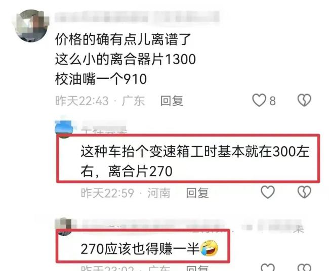 卡友举报江西汽修店：千元费用变1.7万 不给钱不让走