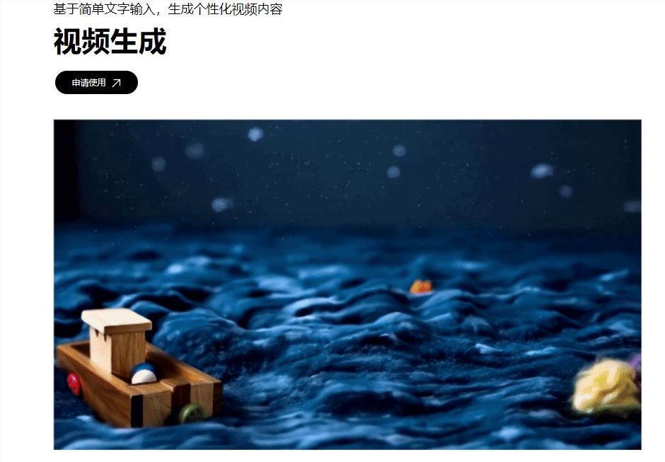 AI日报：国产Sora大模型Vidu震撼发布；Kimi Chat移动端大改版；通义千问首开千亿参数模型；苹果联手OpenAI大动作
