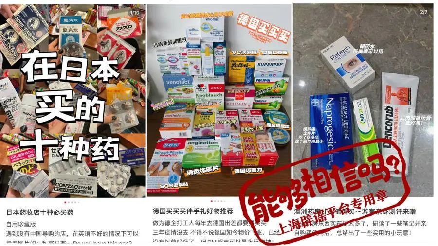 日本药企造假30年曝光！“海淘药品”真的安全吗？