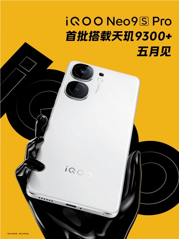 iQOO Neo9S Pro震撼发布：首批搭载天玑9300，性能无敌！