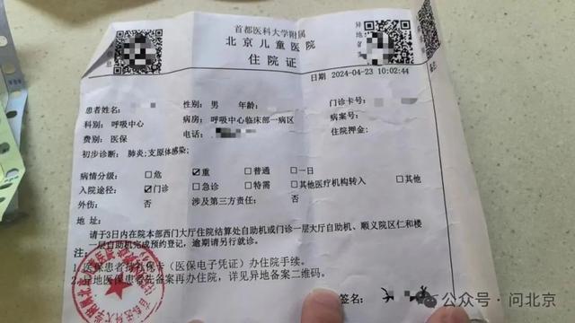 北京儿童医院陪护政策引发争议