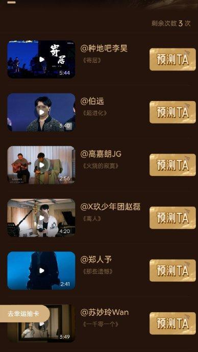 《歌手2024》第二轮揭榜：李昊伯远领先 TOP5出炉