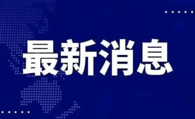 国台办回应台湾领导人讲话：坚决反对“台独”分裂