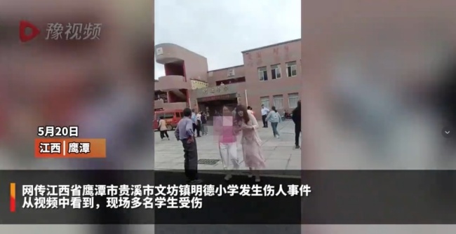 江西贵溪一小学发生恶性伤人事件 5人受伤送医救治