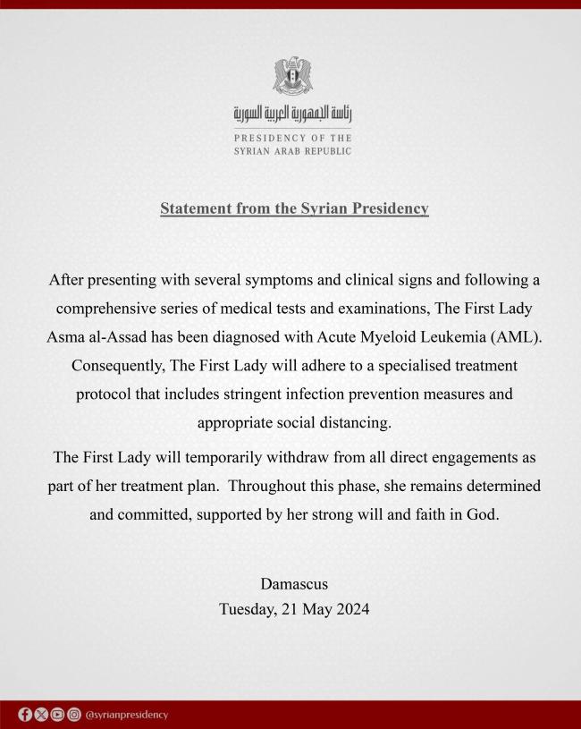 叙利亚总统夫人阿斯玛·阿萨德确诊白血病 正在接受治疗